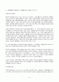 (2022년 2학기 방송통신대 심리학에게묻다 중간과제물)Murray Bowen에 의해 발전된 다세대가족치료 모델은 되물림되는 가족의 문제를 이해하는데 많은 함의를 제공해 준다 이러한 다세대가족치료의 주요개념인 자기분화와 만성불안의 원리 삼각관계 핵가족 정서체계와 가족투사과정 나에게 주는 함의 4페이지