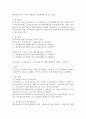 (교직실무, 공통) (1) 유치원교사의 전문성에 대해 설명하고, 교사의 발달 주기에 따른 전문성 신장방안을 제안해보시오. (2) 유치원 교사의 교직윤리에 대한 논문을 3개 찾아 요약하시오. 6페이지
