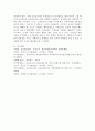 (교직실무, 공통) (1) 유치원교사의 전문성에 대해 설명하고, 교사의 발달 주기에 따른 전문성 신장방안을 제안해보시오. (2) 유치원 교사의 교직윤리에 대한 논문을 3개 찾아 요약하시오. 10페이지
