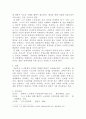 [노사관계론]노사관계의 본질과 형태에 대하여 논하시오 4페이지