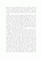 [부모교육]영유아교육기관에서 부모교육의 필요성과 유형을 설명하고 기관에서 부모교육을 활성화 할 수 있는 방안을 모색하여 논하시오 8페이지