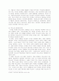[부모교육]영유아교육기관에서 부모교육의 필요성과 유형을 설명하고 기관에서 부모교육을 활성화 할 수 있는 방안을 모색하여 논하시오 9페이지