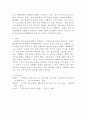 [부모교육]영유아교육기관에서 부모교육의 필요성과 유형을 설명하고 기관에서 부모교육을 활성화 할 수 있는 방안을 모색하여 논하시오 10페이지