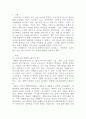 [사회문제론]교재 3장의 내용을 참조하면서 우리 사회에서 최근 논란이 되고 있는 대학 입시에서의 정시 모집과 수시 모집 비중에 대한 자신의 생각을 정리해 보시오 2페이지