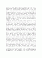 [사회문제론]교재 3장의 내용을 참조하면서 우리 사회에서 최근 논란이 되고 있는 대학 입시에서의 정시 모집과 수시 모집 비중에 대한 자신의 생각을 정리해 보시오 3페이지