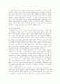 [사회문제론]교재 3장의 내용을 참조하면서 우리 사회에서 최근 논란이 되고 있는 대학 입시에서의 정시 모집과 수시 모집 비중에 대한 자신의 생각을 정리해 보시오 4페이지