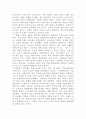 [사회문제론]교재 3장의 내용을 참조하면서 우리 사회에서 최근 논란이 되고 있는 대학 입시에서의 정시 모집과 수시 모집 비중에 대한 자신의 생각을 정리해 보시오 5페이지