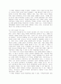 [사회문제론]교재 3장의 내용을 참조하면서 우리 사회에서 최근 논란이 되고 있는 대학 입시에서의 정시 모집과 수시 모집 비중에 대한 자신의 생각을 정리해 보시오 6페이지