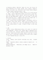 [사회문제론]교재 3장의 내용을 참조하면서 우리 사회에서 최근 논란이 되고 있는 대학 입시에서의 정시 모집과 수시 모집 비중에 대한 자신의 생각을 정리해 보시오 7페이지