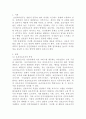 [전략적간호관리]과학적 관리론과 인간관계론을 비교하여 논하고, 간호사들이 신명 나게 일하게 하기 위해 꼭 필요하다고 생각되는 자신의 견해를 한 가지 이상 제시하시오 2페이지
