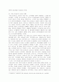 [전략적간호관리]과학적 관리론과 인간관계론을 비교하여 논하고, 간호사들이 신명 나게 일하게 하기 위해 꼭 필요하다고 생각되는 자신의 견해를 한 가지 이상 제시하시오 3페이지