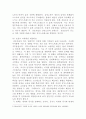 [전략적간호관리]과학적 관리론과 인간관계론을 비교하여 논하고, 간호사들이 신명 나게 일하게 하기 위해 꼭 필요하다고 생각되는 자신의 견해를 한 가지 이상 제시하시오 4페이지