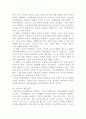 [전략적간호관리]과학적 관리론과 인간관계론을 비교하여 논하고, 간호사들이 신명 나게 일하게 하기 위해 꼭 필요하다고 생각되는 자신의 견해를 한 가지 이상 제시하시오 6페이지