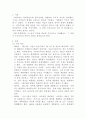 [한국사의이해]연보와 자서전의 한 단락 쓰기 2페이지