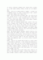 [한국사의이해]연보와 자서전의 한 단락 쓰기 3페이지