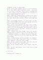 [한국사의이해]연보와 자서전의 한 단락 쓰기 4페이지