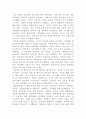 [한국사의이해]연보와 자서전의 한 단락 쓰기 5페이지