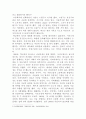 [한국사의이해]연보와 자서전의 한 단락 쓰기 6페이지