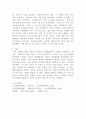 [한국사의이해]연보와 자서전의 한 단락 쓰기 7페이지