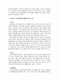 [2022 청소년심리] (1) 청소년기의 가장 중요한 발달과업은 무엇이라고 생각하는지 한 가지를 선택하여 기술하고, 그 발달과업에 대해 설명하시오. (2) 위에서 선택한 발달과업을 청소년들이 잘 성취할 수 있도록 가정, 학교, 사회에서 도울 수 있는 방법에 대해서 자신의 견해를 기술하시오. 5페이지