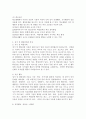 (특수교육학개론, 공통) (1) 발달지체, 자폐성장애, 정서 및 행동장애, 의사소통장애 이상의 4가지 장애 유형 중 본인이 관심있는 장애 유형 2가지를 선택하시오. 선택한 2개의 장애의 정의, 원인, 특징, 교육방법을 각각 기술하시오. (2) 자신의 성장 과정에서 경험한 장애 유아(주변에 없었다면 영화나 TV에서 본 경우로 대체 가능함)의 장애 유형, 장애아의 특징에 대해 기술하시오. 또한 해당 경험이 본인의 장애에 대한 인식에 준 긍정적 혹은 부정적  4페이지