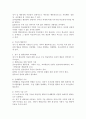 (특수교육학개론, 공통) (1) 발달지체, 자폐성장애, 정서 및 행동장애, 의사소통장애 이상의 4가지 장애 유형 중 본인이 관심있는 장애 유형 2가지를 선택하시오. 선택한 2개의 장애의 정의, 원인, 특징, 교육방법을 각각 기술하시오. (2) 자신의 성장 과정에서 경험한 장애 유아(주변에 없었다면 영화나 TV에서 본 경우로 대체 가능함)의 장애 유형, 장애아의 특징에 대해 기술하시오. 또한 해당 경험이 본인의 장애에 대한 인식에 준 긍정적 혹은 부정적  5페이지