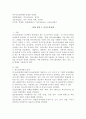 (특수교육학개론, 공통) (1) 발달지체, 자폐성장애, 정서 및 행동장애, 의사소통장애 이상의 4가지 장애 유형 중 본인이 관심있는 장애 유형 2가지를 선택하시오. 선택한 2개의 장애의 정의, 원인, 특징, 교육방법을 각각 기술하시오. (2) 자신의 성장 과정에서 경험한 장애 유아(주변에 없었다면 영화나 TV에서 본 경우로 대체 가능함)의 장애 유형, 장애아의 특징에 대해 기술하시오. 또한 해당 경험이 본인의 장애에 대한 인식에 준 긍정적 혹은 부정적  7페이지