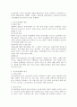 (특수교육학개론, 공통) (1) 발달지체, 자폐성장애, 정서 및 행동장애, 의사소통장애 이상의 4가지 장애 유형 중 본인이 관심있는 장애 유형 2가지를 선택하시오. 선택한 2개의 장애의 정의, 원인, 특징, 교육방법을 각각 기술하시오. (2) 자신의 성장 과정에서 경험한 장애 유아(주변에 없었다면 영화나 TV에서 본 경우로 대체 가능함)의 장애 유형, 장애아의 특징에 대해 기술하시오. 또한 해당 경험이 본인의 장애에 대한 인식에 준 긍정적 혹은 부정적  8페이지