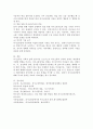 (특수교육학개론, 공통) (1) 발달지체, 자폐성장애, 정서 및 행동장애, 의사소통장애 이상의 4가지 장애 유형 중 본인이 관심있는 장애 유형 2가지를 선택하시오. 선택한 2개의 장애의 정의, 원인, 특징, 교육방법을 각각 기술하시오. (2) 자신의 성장 과정에서 경험한 장애 유아(주변에 없었다면 영화나 TV에서 본 경우로 대체 가능함)의 장애 유형, 장애아의 특징에 대해 기술하시오. 또한 해당 경험이 본인의 장애에 대한 인식에 준 긍정적 혹은 부정적  10페이지