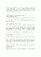 (특수교육학개론, 공통) (1) 발달지체, 자폐성장애, 정서 및 행동장애, 의사소통장애 이상의 4가지 장애 유형 중 본인이 관심있는 장애 유형 2가지를 선택하시오. 선택한 2개의 장애의 정의, 원인, 특징, 교육방법을 각각 기술하시오. (2) 자신의 성장 과정에서 경험한 장애 유아(주변에 없었다면 영화나 TV에서 본 경우로 대체 가능함)의 장애 유형, 장애아의 특징에 대해 기술하시오. 또한 해당 경험이 본인의 장애에 대한 인식에 준 긍정적 혹은 부정적  12페이지