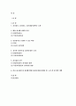 심리검사및측정 2022년] 워크넷 사이트(www.work.go.kr)의 성인용 심리검사 중 자신에게 필요한 검사를 2개 선택하여 실시하고 아래 내용을 모두 포함하여 과제를 작성하십시오 2페이지
