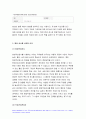 심리검사및측정 2022년] 워크넷 사이트(www.work.go.kr)의 성인용 심리검사 중 자신에게 필요한 검사를 2개 선택하여 실시하고 아래 내용을 모두 포함하여 과제를 작성하십시오 4페이지