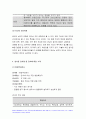 심리검사및측정 2022년] 워크넷 사이트(www.work.go.kr)의 성인용 심리검사 중 자신에게 필요한 검사를 2개 선택하여 실시하고 아래 내용을 모두 포함하여 과제를 작성하십시오 6페이지