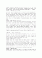 (교육심리학, 공통)1. 콜버그(Kohlberg)의 도덕성 발달단계이론을 설명하고, 그 교육적 시사점을 논하시오. 2. 에릭슨(Erikson)의 성격발달단계이론에 대해 설명하고, 그 교육적 시사점을 논하시오 4페이지