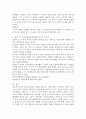 (교육심리학, 공통)1. 콜버그(Kohlberg)의 도덕성 발달단계이론을 설명하고, 그 교육적 시사점을 논하시오. 2. 에릭슨(Erikson)의 성격발달단계이론에 대해 설명하고, 그 교육적 시사점을 논하시오 5페이지