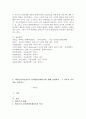 (교육심리학, 공통)1. 콜버그(Kohlberg)의 도덕성 발달단계이론을 설명하고, 그 교육적 시사점을 논하시오. 2. 에릭슨(Erikson)의 성격발달단계이론에 대해 설명하고, 그 교육적 시사점을 논하시오 6페이지
