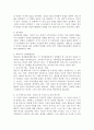 (교육심리학, 공통)1. 콜버그(Kohlberg)의 도덕성 발달단계이론을 설명하고, 그 교육적 시사점을 논하시오. 2. 에릭슨(Erikson)의 성격발달단계이론에 대해 설명하고, 그 교육적 시사점을 논하시오 9페이지