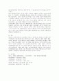 (교육심리학, 공통)1. 콜버그(Kohlberg)의 도덕성 발달단계이론을 설명하고, 그 교육적 시사점을 논하시오. 2. 에릭슨(Erikson)의 성격발달단계이론에 대해 설명하고, 그 교육적 시사점을 논하시오 12페이지