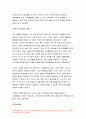 사회복지실천론 2022년] 5강의 사회복지실천 현장 인터넷 방문 보고서 다음의 요건을 모두 충족하는 실천 현장 한 곳을 자신의 소속 지역대학이 위치한 시도 내에서 찾아 1) 1차 현장 2) 서비스 기관 3) 생활시설 4페이지