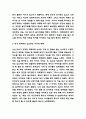 딥스 독후감,서평 4페이지