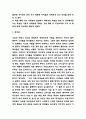 딥스 독후감,서평 6페이지