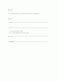 만 1~2세 영유아를 위한 놀잇감은 어떤 것이 있는지 기록해보세요 1페이지