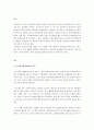 만 1~2세 영유아를 위한 놀잇감은 어떤 것이 있는지 기록해보세요 2페이지