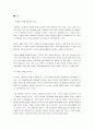 성역할 고정관념에 대해 설명하고, 성역할 고정관념이 가족생활에 적용되는 측면에 대해 서술하시오 2페이지