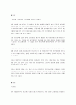 성역할 고정관념에 대해 설명하고, 성역할 고정관념이 가족생활에 적용되는 측면에 대해 서술하시오 3페이지