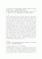 (청소년심리, 공통) (1) 청소년기의 가장 중요한 발달과업은 무엇이라고 생각하는지 한 가지를 선택하여 기술하고, 그 발달과업에 대해 설명하시오. (2) 위에서 선택한 발달과업을 청소년들이 잘 성취할 수 있도록 가정, 학교, 사회에서 도울 수 있는 방법에 대해서 자신의 견해를 기술하시오. 2페이지