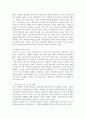 (청소년심리, 공통) (1) 청소년기의 가장 중요한 발달과업은 무엇이라고 생각하는지 한 가지를 선택하여 기술하고, 그 발달과업에 대해 설명하시오. (2) 위에서 선택한 발달과업을 청소년들이 잘 성취할 수 있도록 가정, 학교, 사회에서 도울 수 있는 방법에 대해서 자신의 견해를 기술하시오. 5페이지