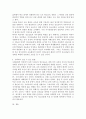 (청소년심리, 공통) (1) 청소년기의 가장 중요한 발달과업은 무엇이라고 생각하는지 한 가지를 선택하여 기술하고, 그 발달과업에 대해 설명하시오. (2) 위에서 선택한 발달과업을 청소년들이 잘 성취할 수 있도록 가정, 학교, 사회에서 도울 수 있는 방법에 대해서 자신의 견해를 기술하시오. 6페이지