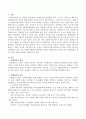 자원봉사활동과 위험관리 중에서 위험관리의 정의와 과정, 위험관리의 계획 수립과 대책에 대하여 기술하시오 2페이지