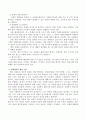 자원봉사활동과 위험관리 중에서 위험관리의 정의와 과정, 위험관리의 계획 수립과 대책에 대하여 기술하시오 3페이지